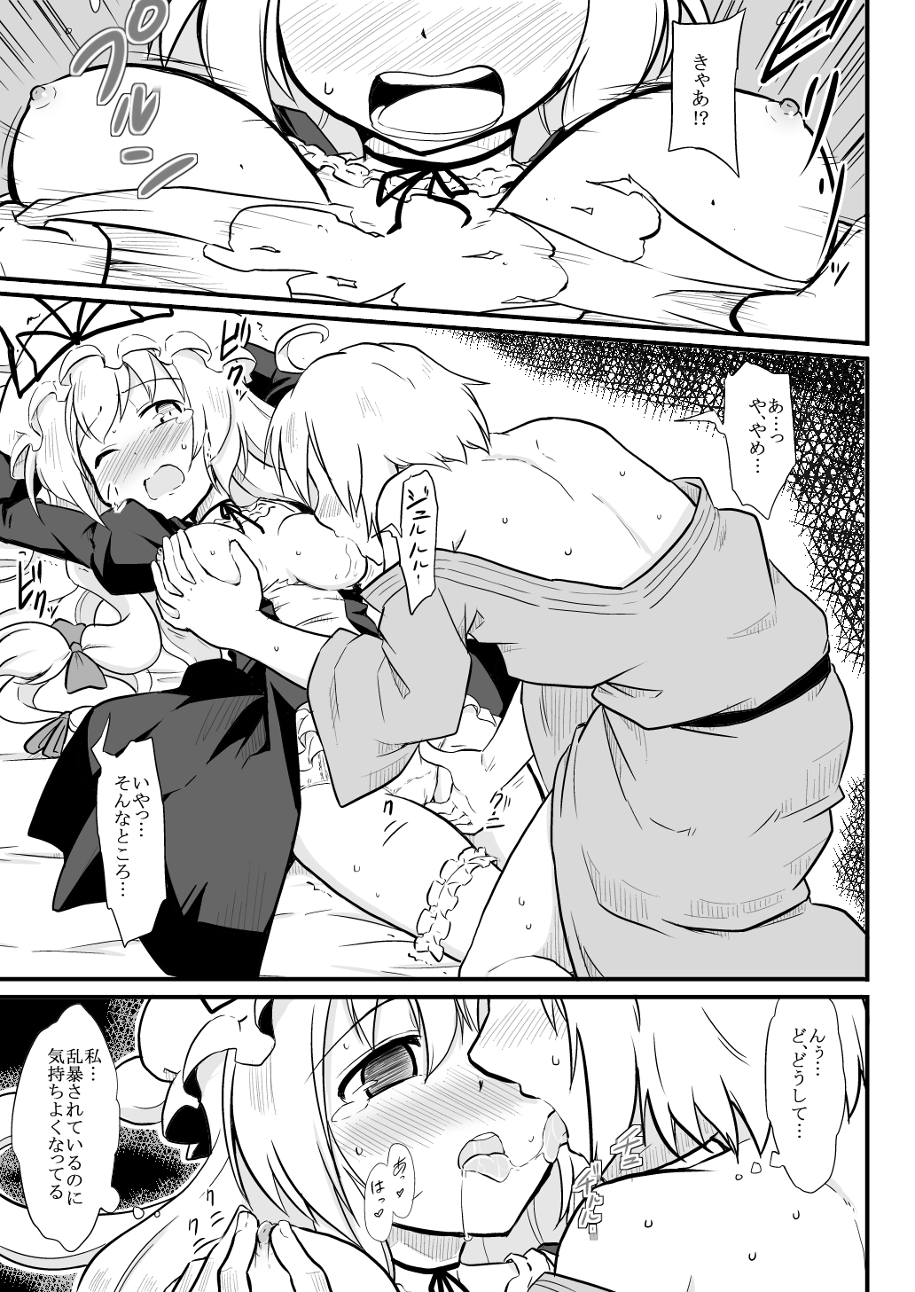 Tenshu × Kenja page 8 full