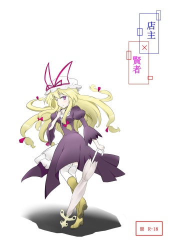 Tenshu × Kenja cover