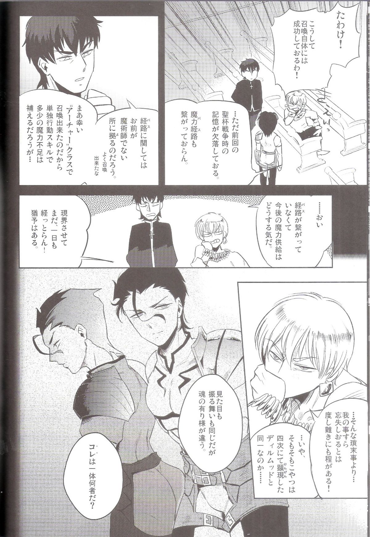 Hana to Kemono no Keikoku page 10 full
