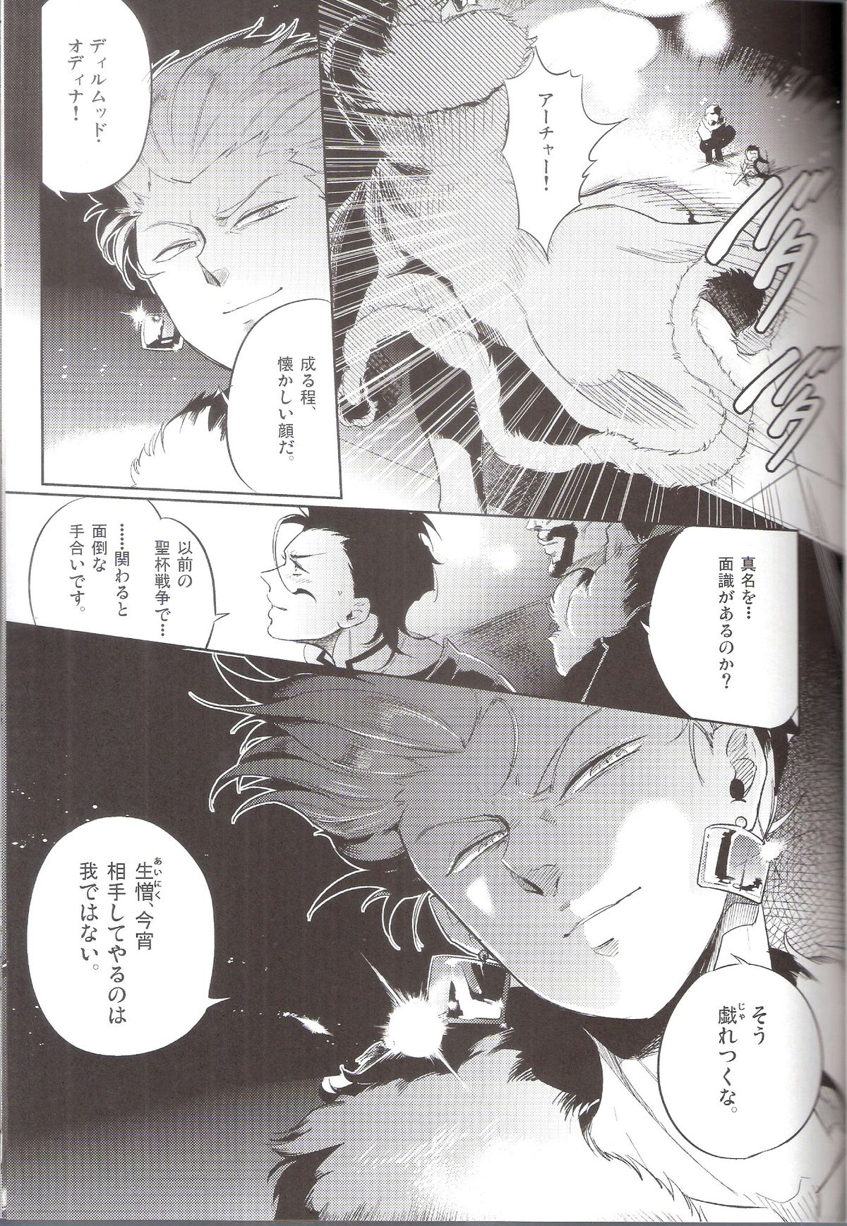Hana to Kemono no Keikoku page 3 full