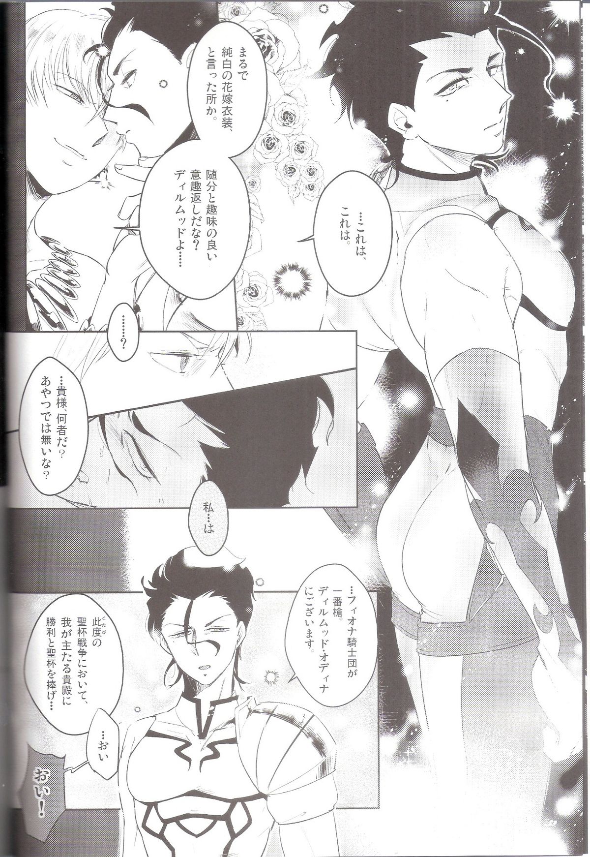 Hana to Kemono no Keikoku page 8 full