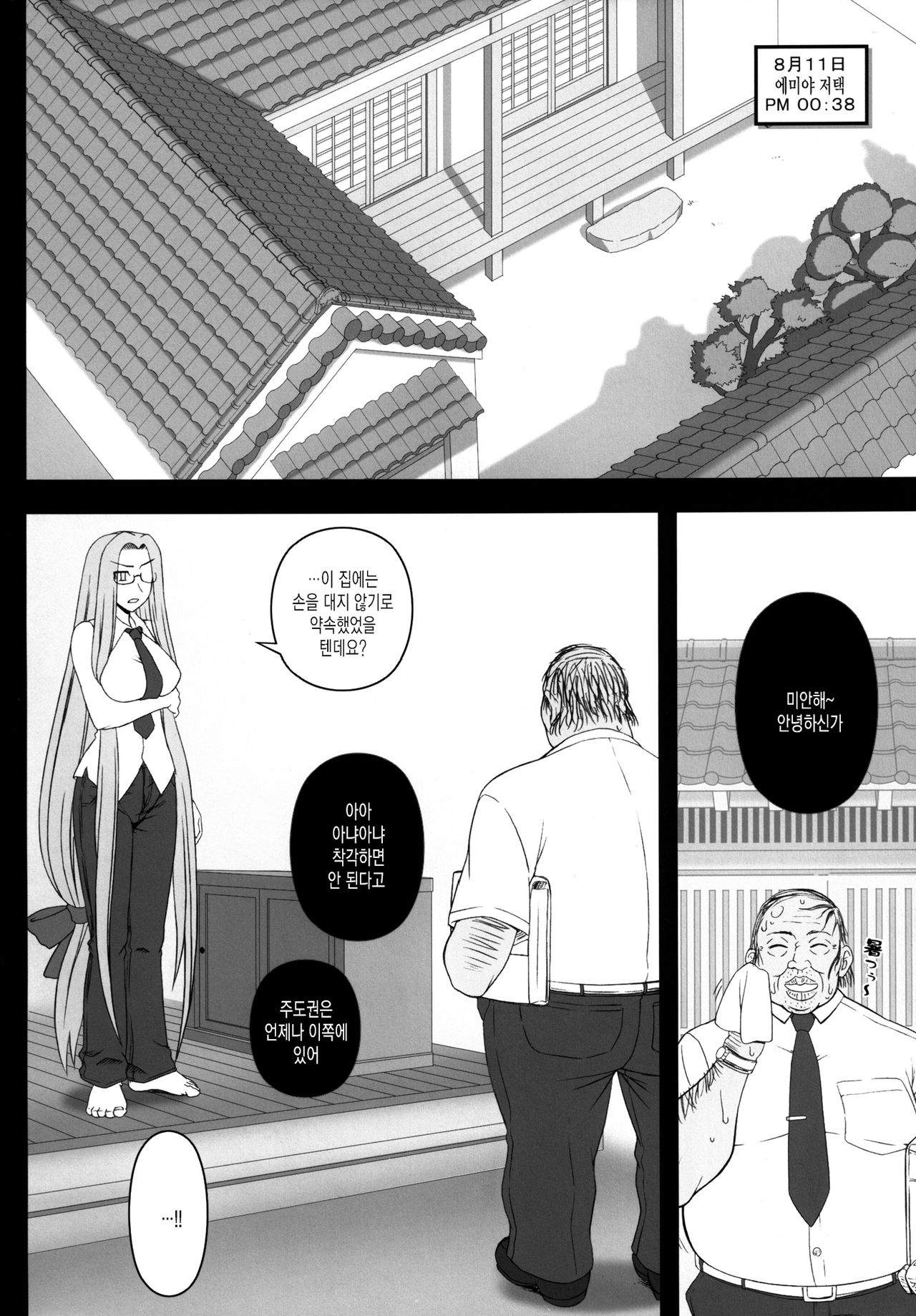 Netorareta Hime Kihei ~Tsui no Kusari~ Zenpen page 4 full