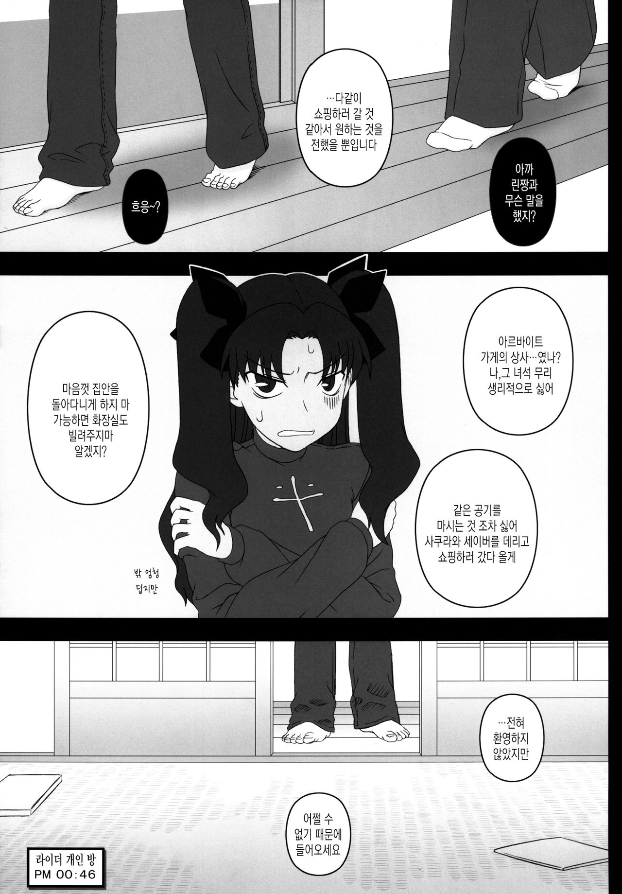 Netorareta Hime Kihei ~Tsui no Kusari~ Zenpen page 5 full