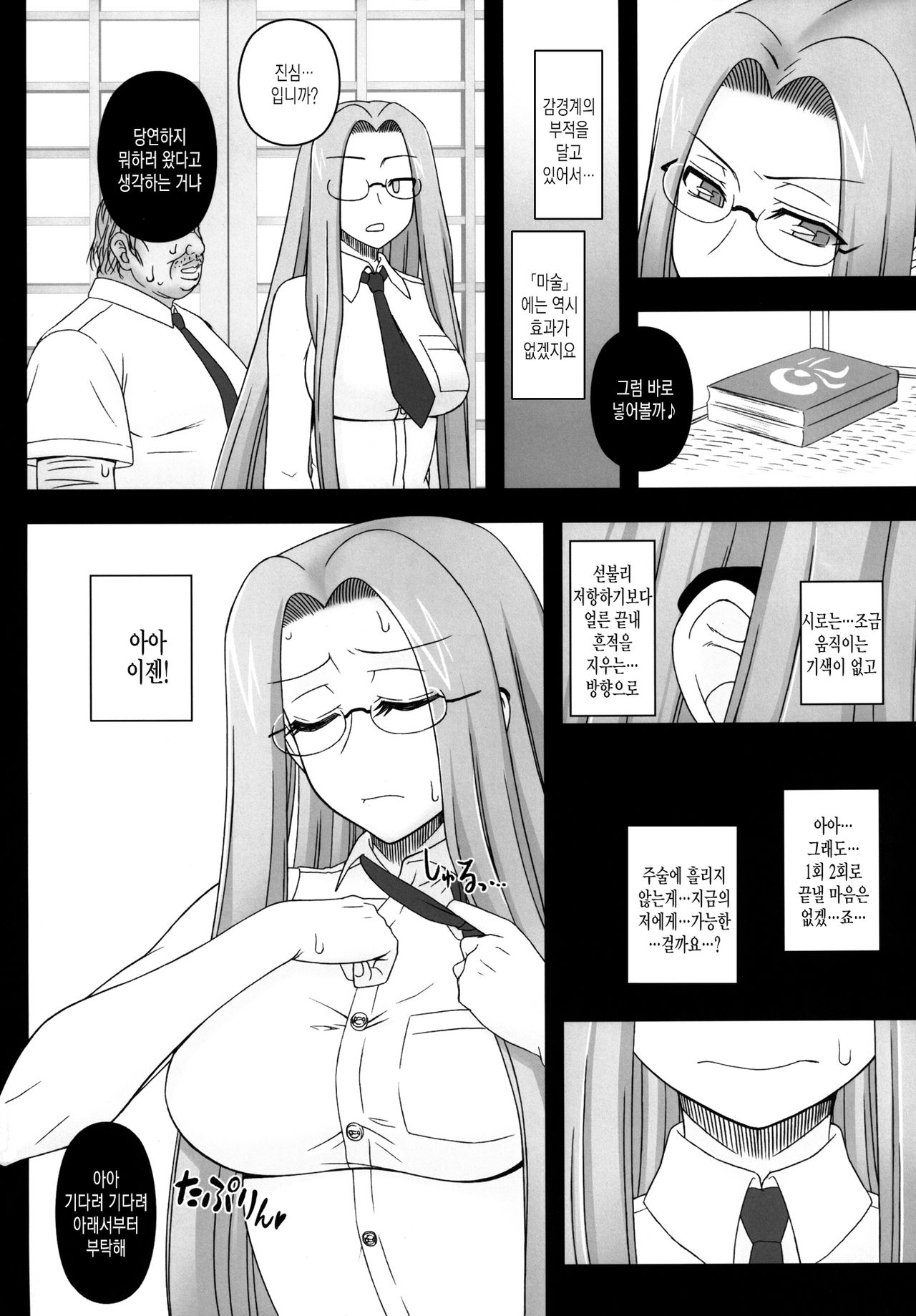 Netorareta Hime Kihei ~Tsui no Kusari~ Zenpen page 6 full