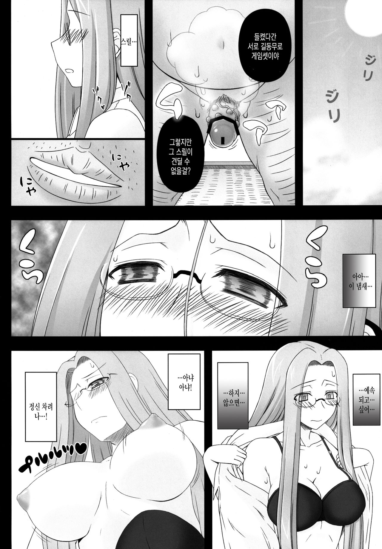 Netorareta Hime Kihei ~Tsui no Kusari~ Zenpen page 8 full