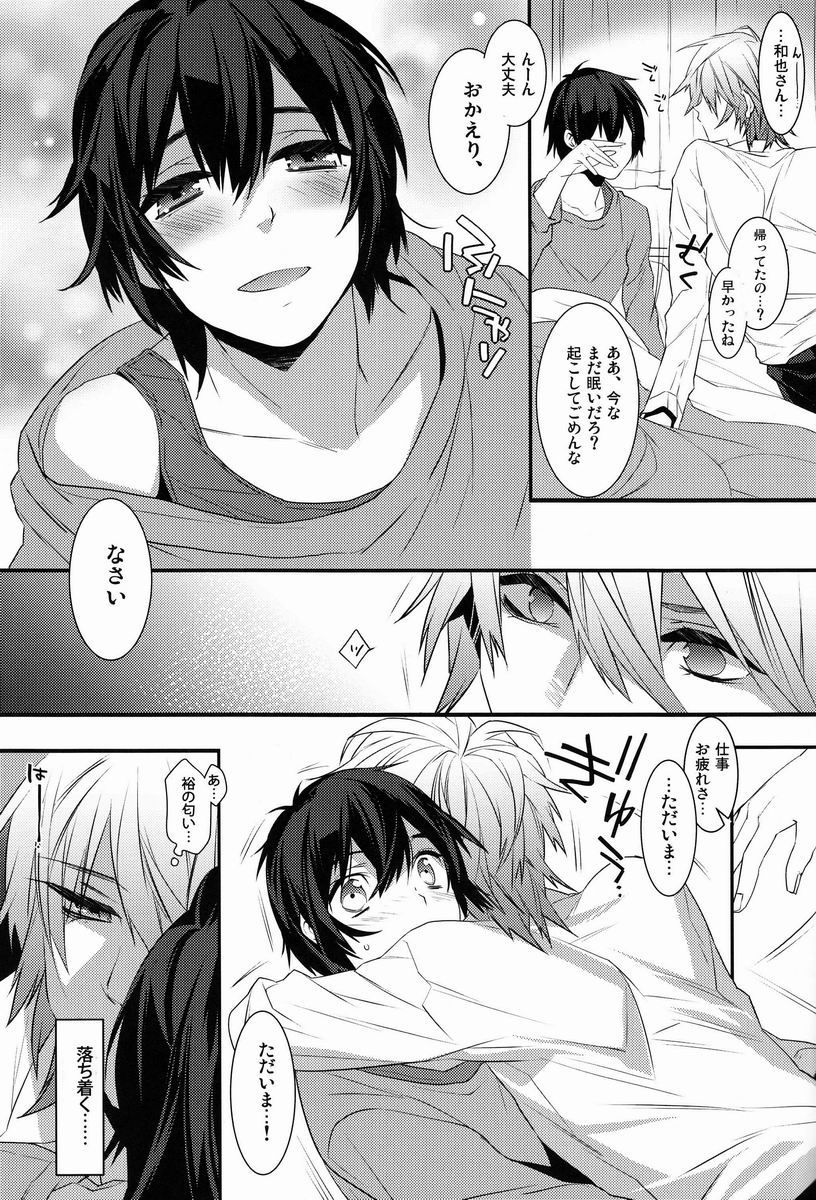 Kingdom 3 page 10 full