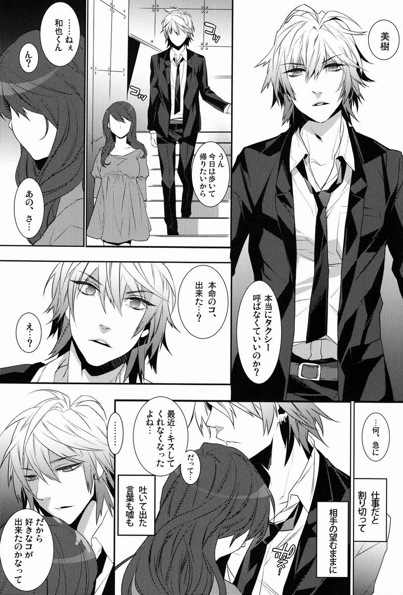 Kingdom 3 page 5 full