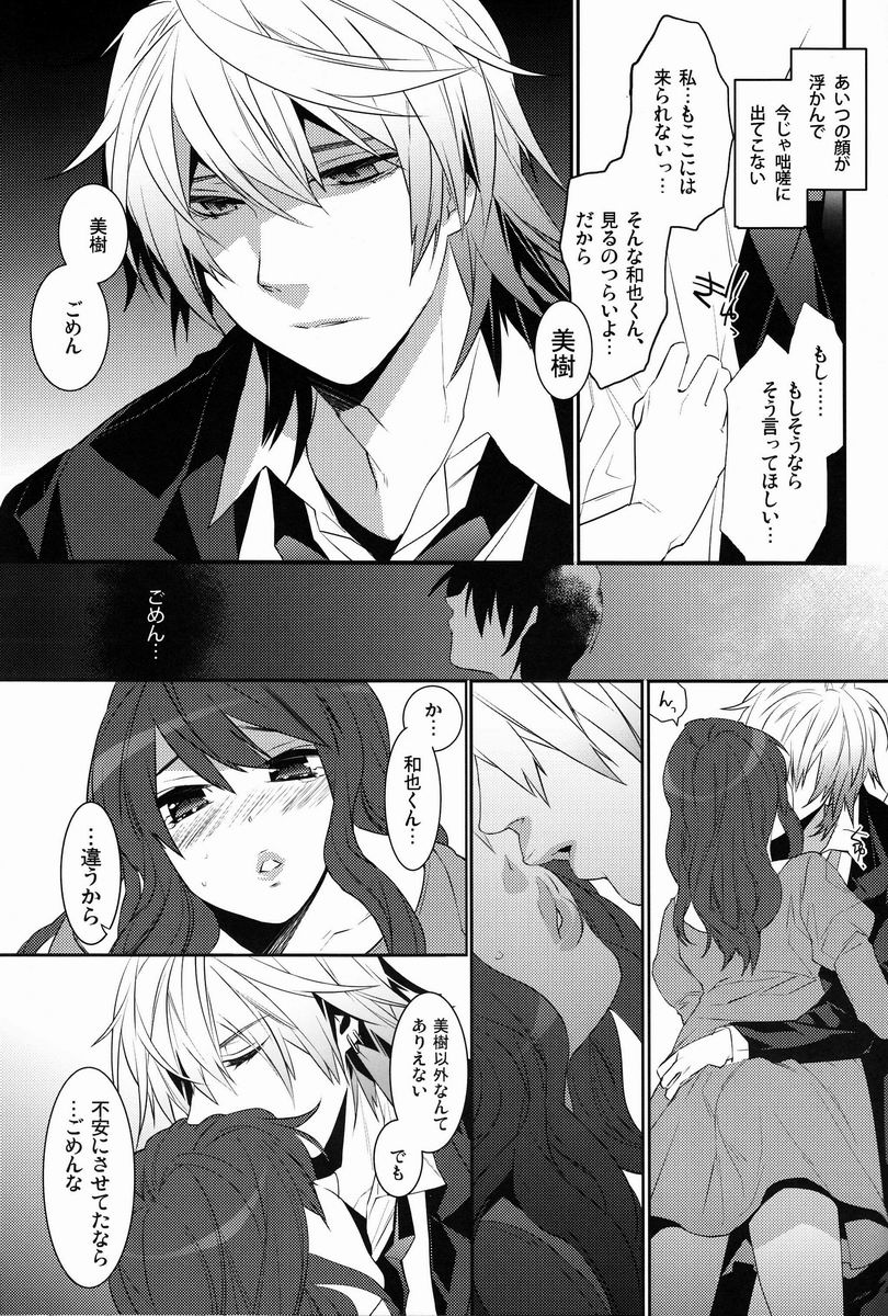 Kingdom 3 page 6 full