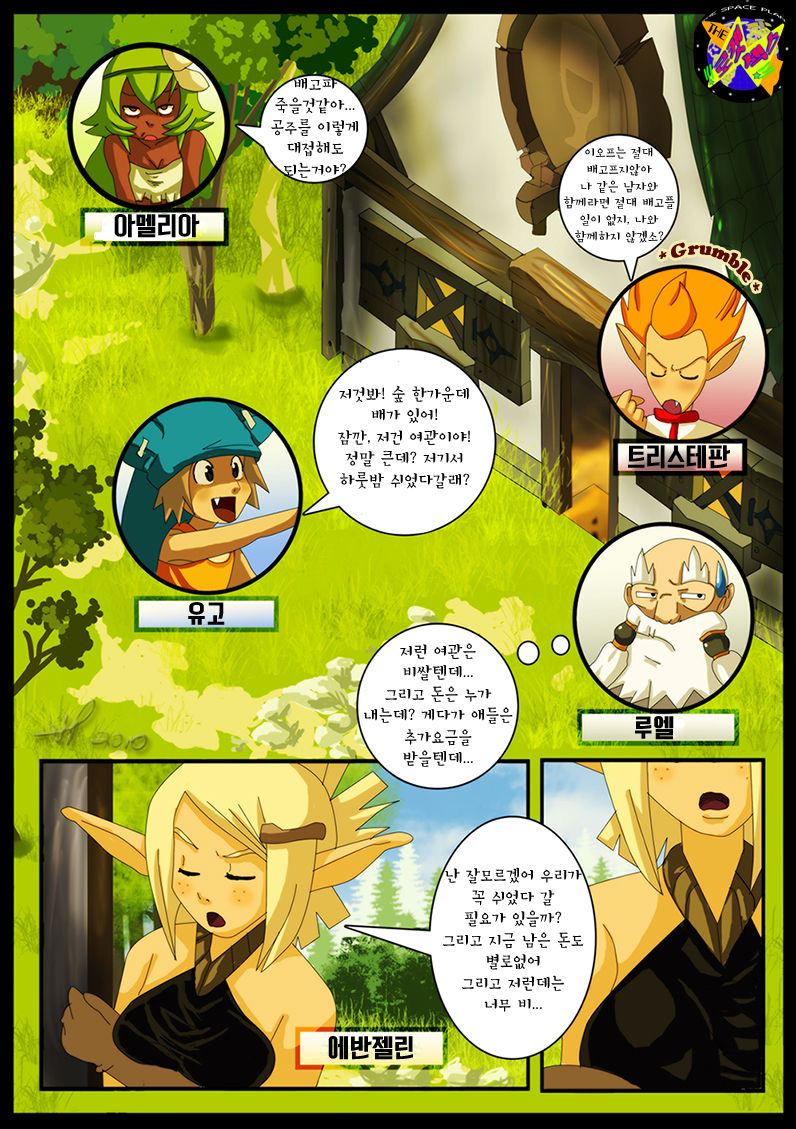 Wakfu Doujin page 1 full