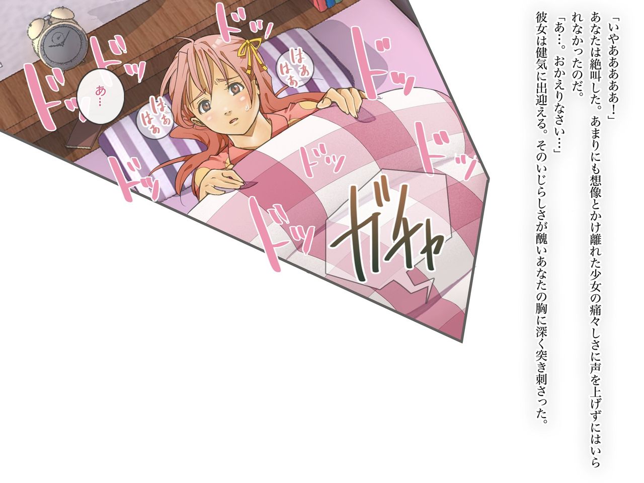 Chika Chan Kiki Ippatsu! ～Shoujo ni Ippai Nurinuri Shichau Araryouji～ page 6 full