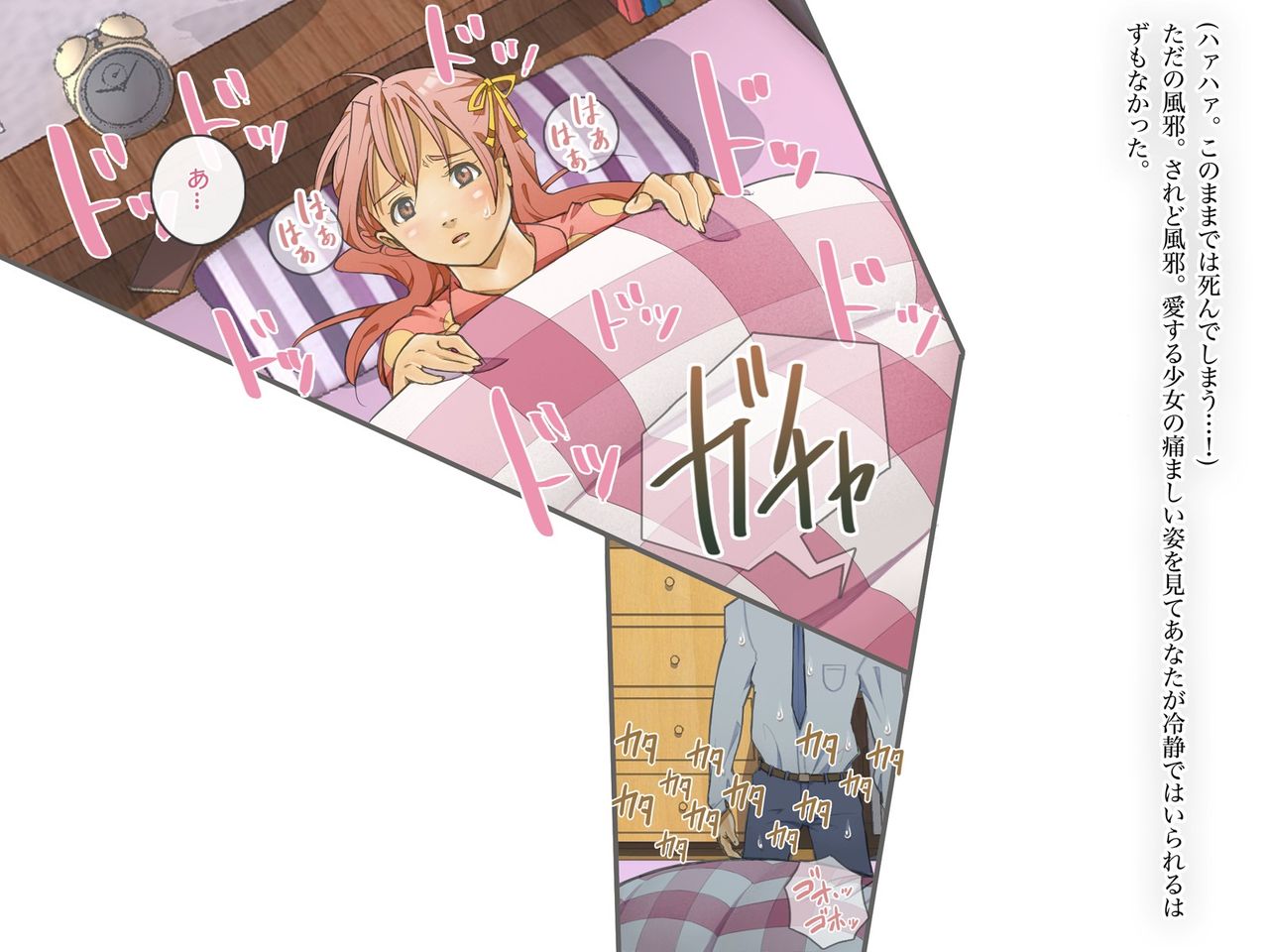 Chika Chan Kiki Ippatsu! ～Shoujo ni Ippai Nurinuri Shichau Araryouji～ page 7 full