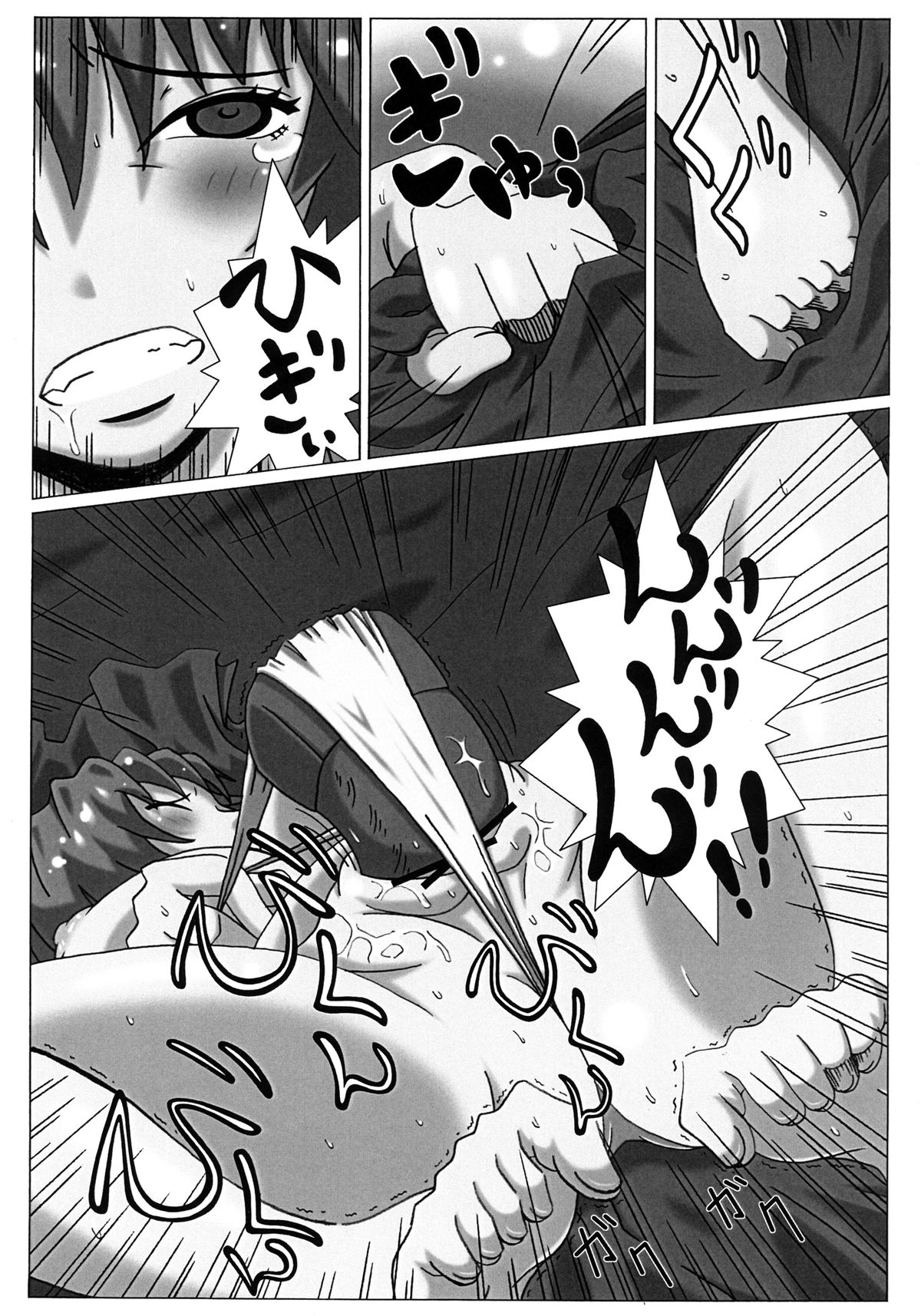 Encount page 10 full