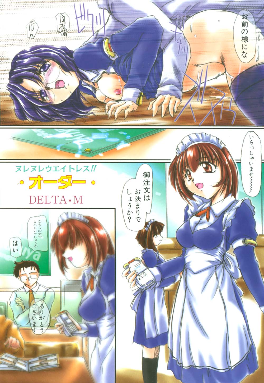 Gochuumon wa Okimari Desuka page 8 full