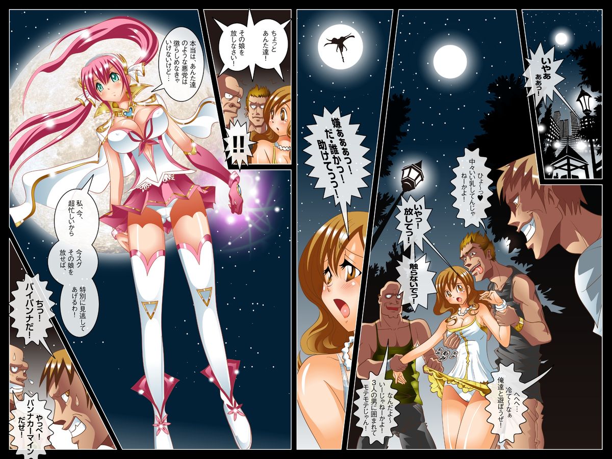 Taimaheiki Paipanna - Mawasareta Kyonyuu Heroine page 2 full
