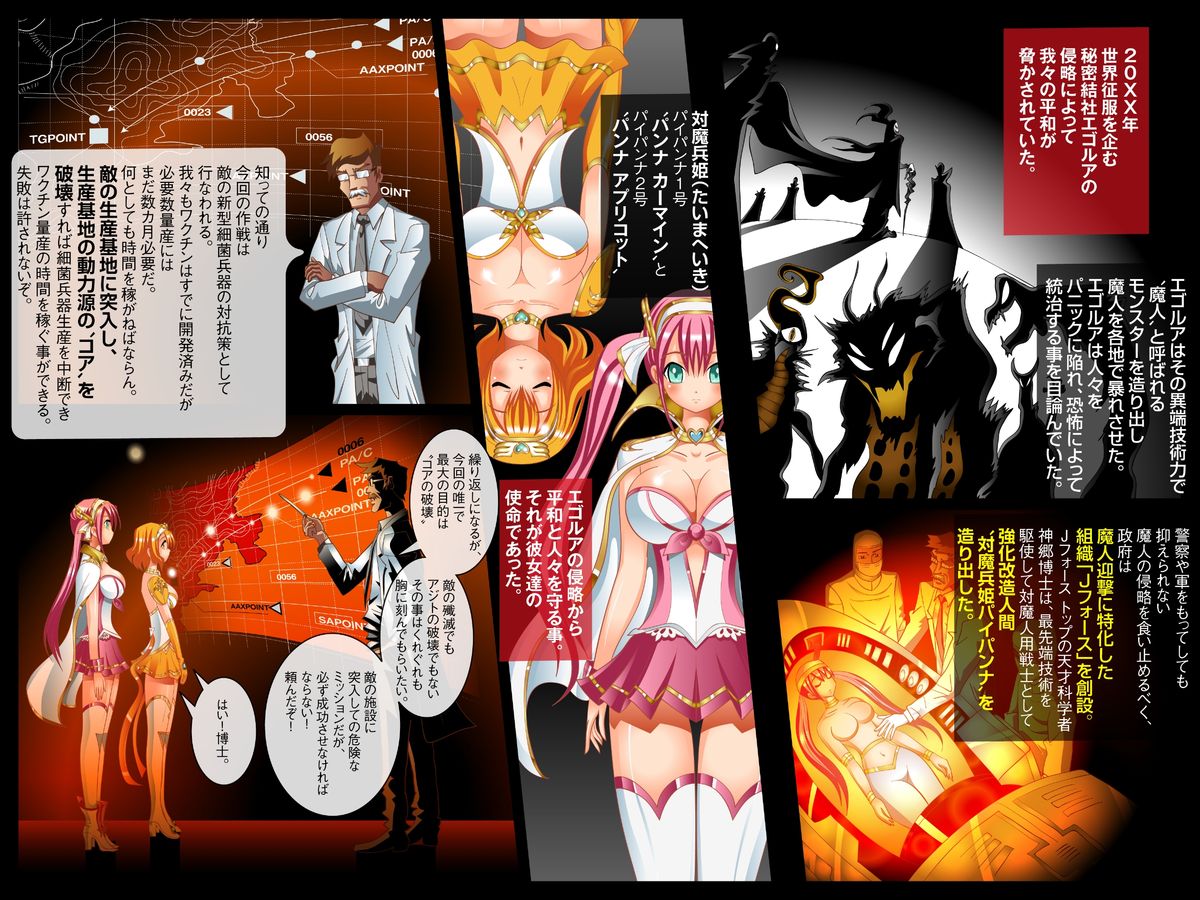 Taimaheiki Paipanna - Mawasareta Kyonyuu Heroine page 4 full