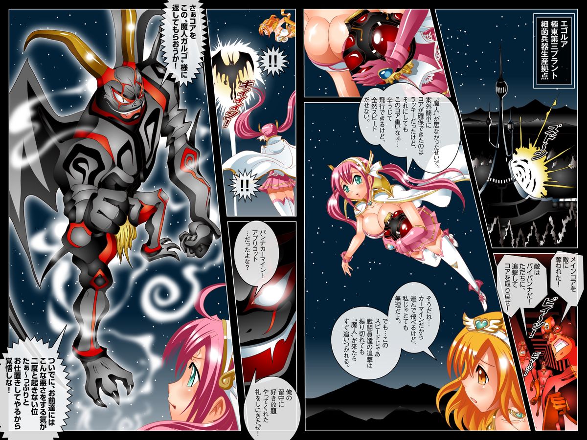Taimaheiki Paipanna - Mawasareta Kyonyuu Heroine page 5 full