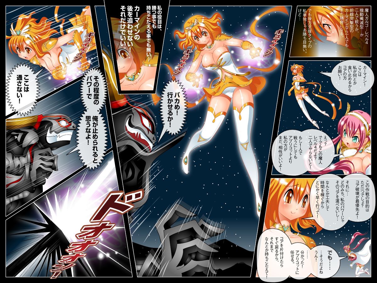 Taimaheiki Paipanna - Mawasareta Kyonyuu Heroine page 6 full