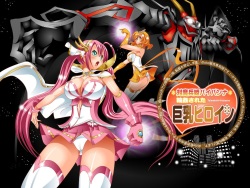 Taimaheiki Paipanna - Mawasareta Kyonyuu Heroine