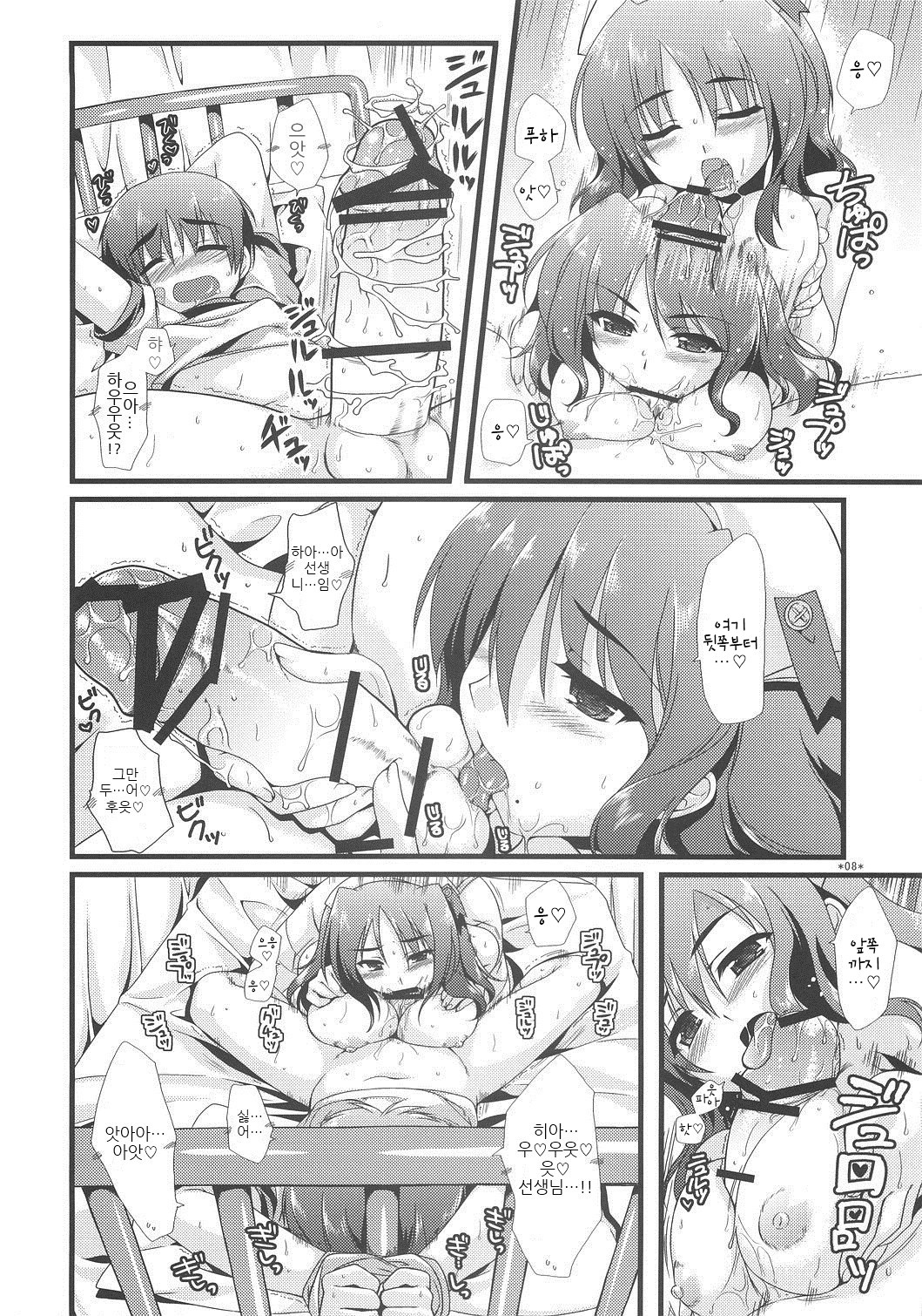 Expert ni Narouyo! 1.5 | 전문가가 되자! 1.5 page 8 full