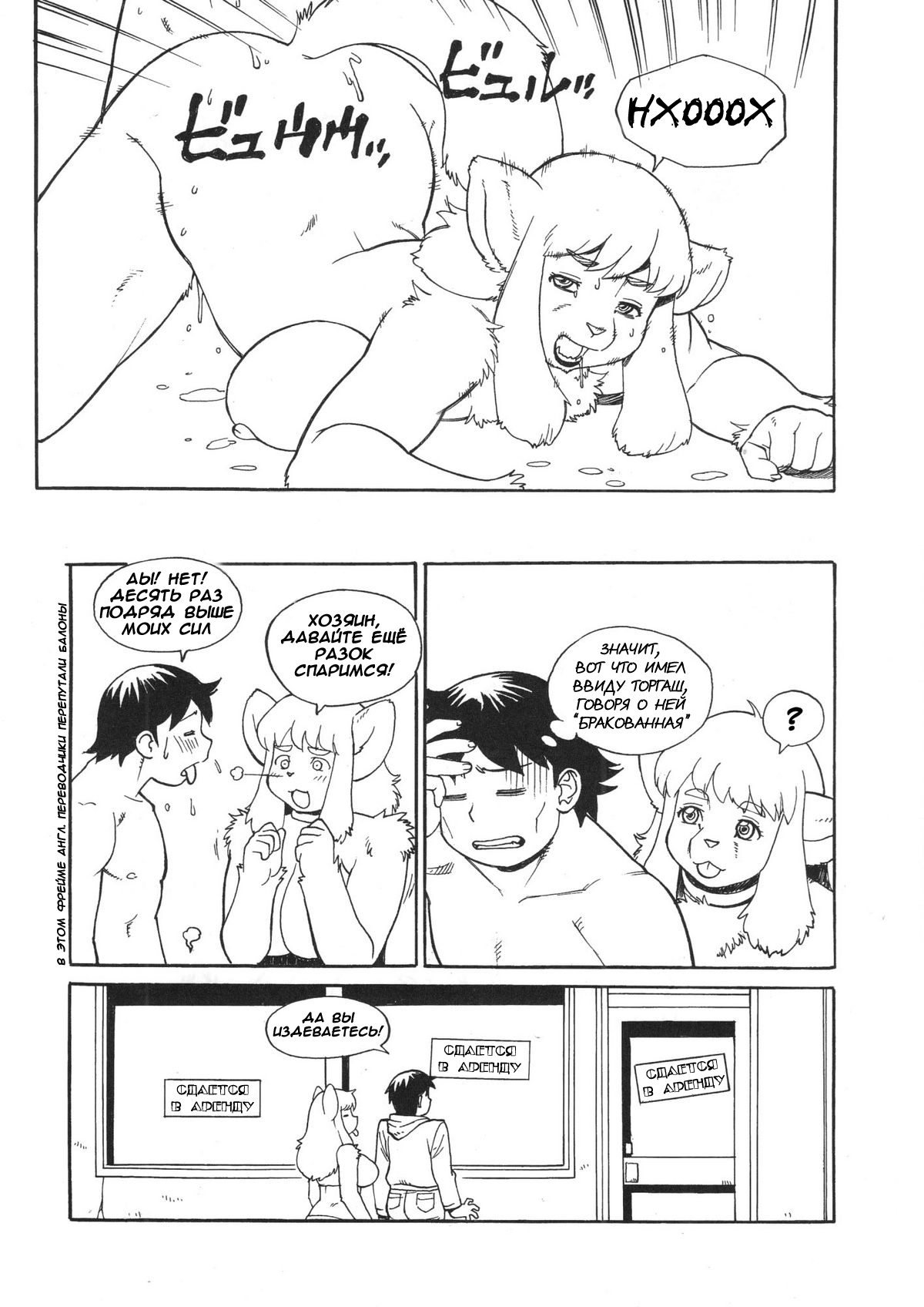 An Imperfect Team | Бракованный товap page 8 full