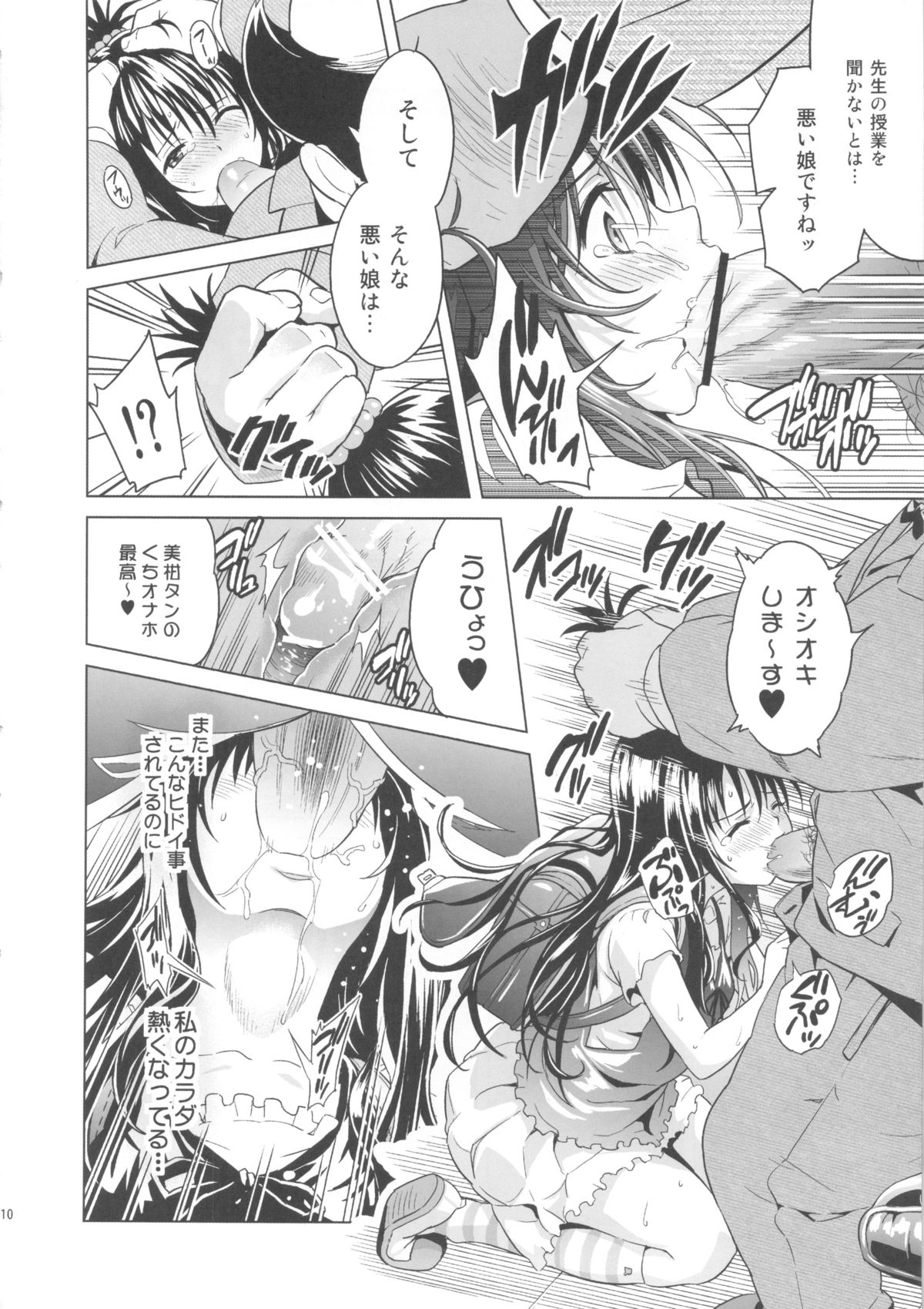 MILKY ORANGE page 10 full
