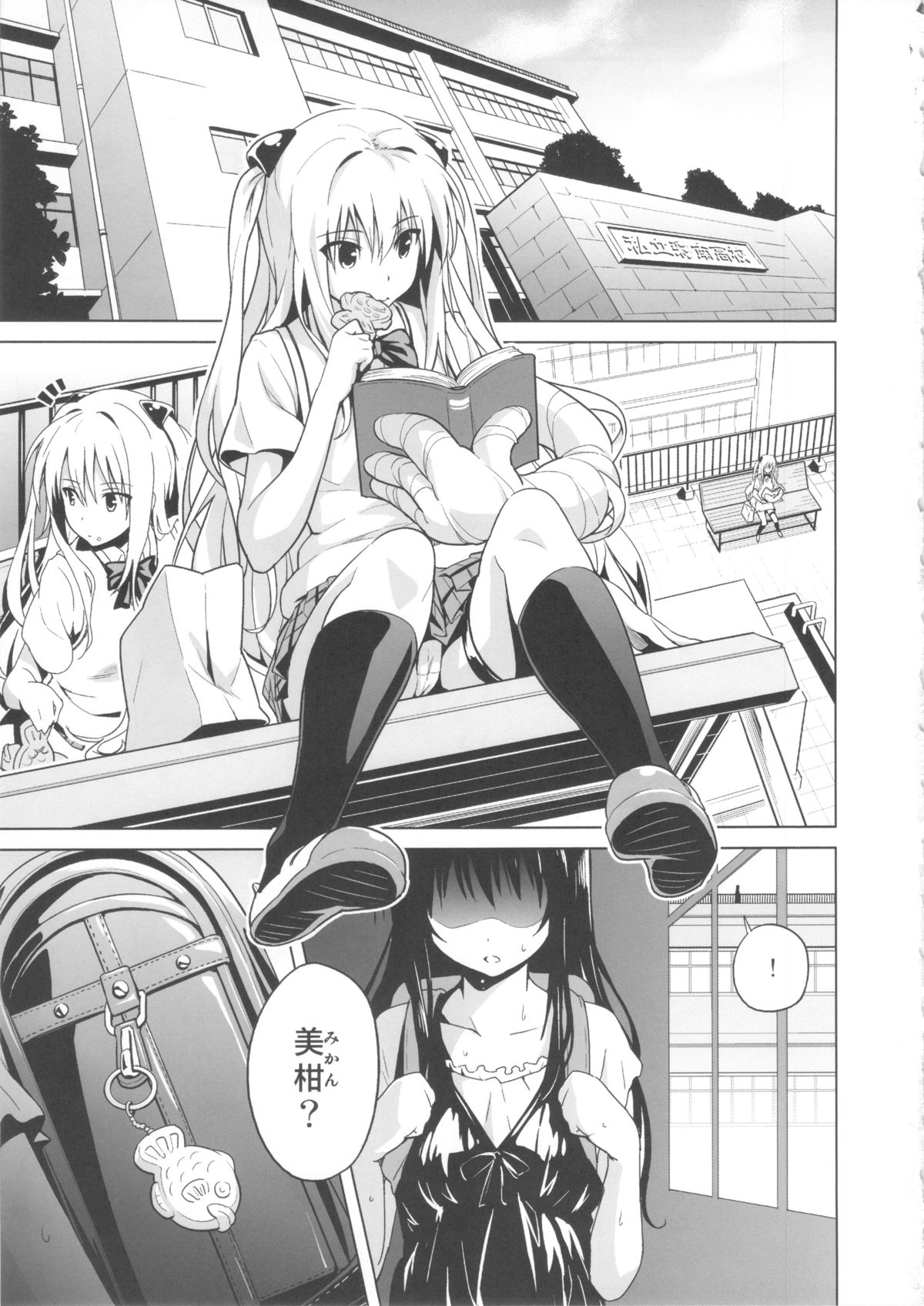 MILKY ORANGE page 5 full