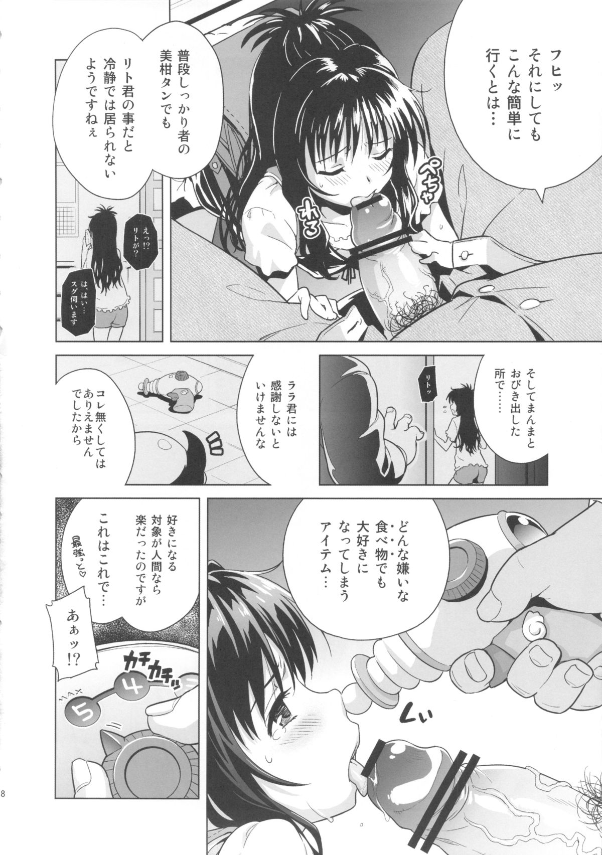 MILKY ORANGE page 8 full