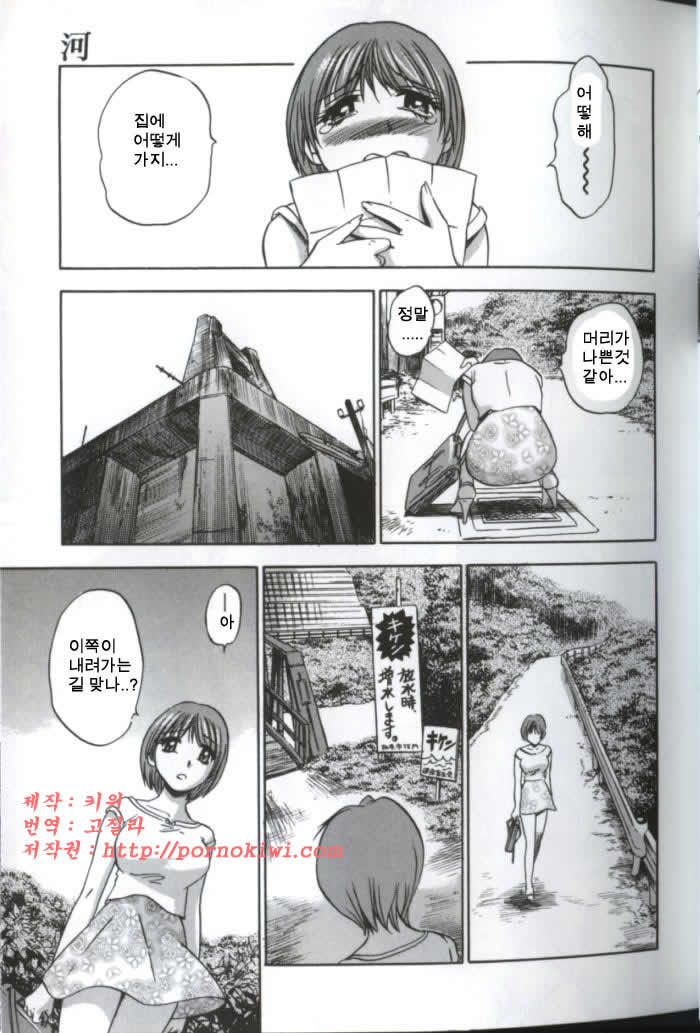 Aozora ni Hakutou Hakuchuu Torimidashi Roshutsu Jou page 10 full