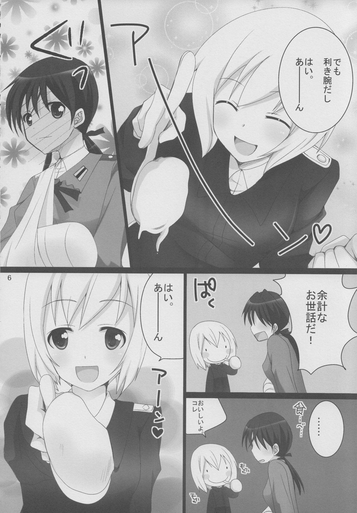 Erste Liebe page 5 full