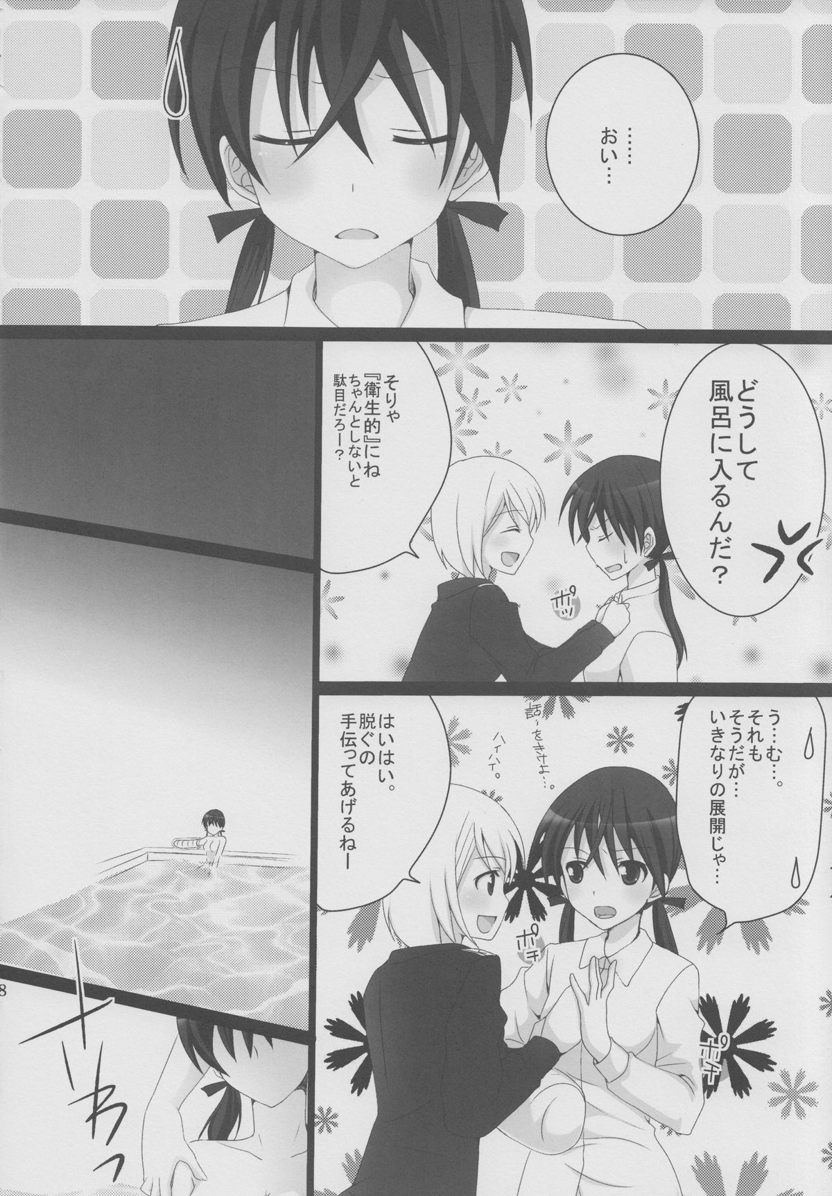Erste Liebe page 7 full