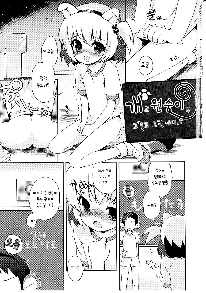 Tsuntsun Shichau Otoshigoro - Ch. 1 page 4 full
