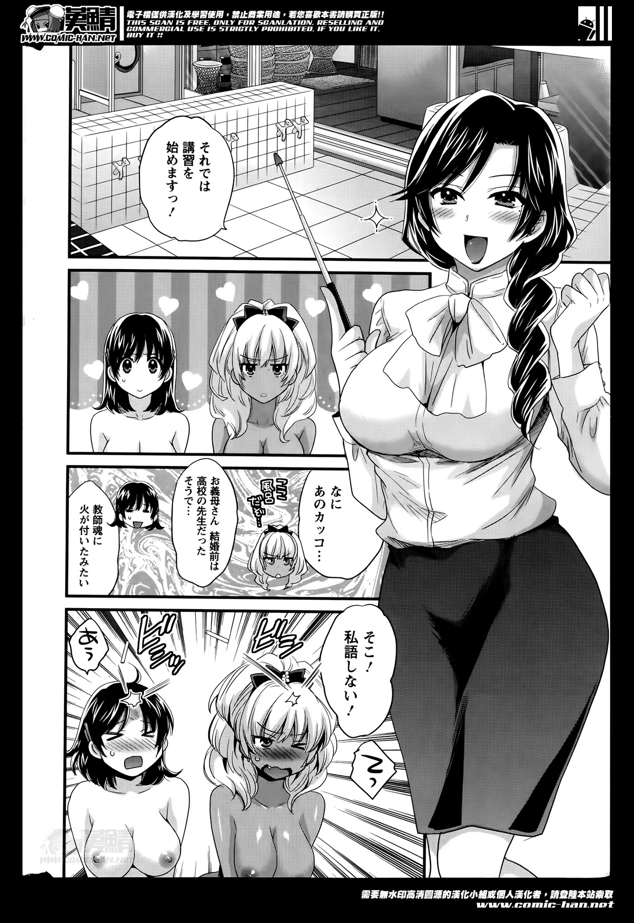 Action Pizazz 2014-06 page 8 full