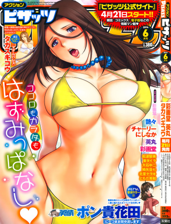 Action Pizazz 2014-06 cover