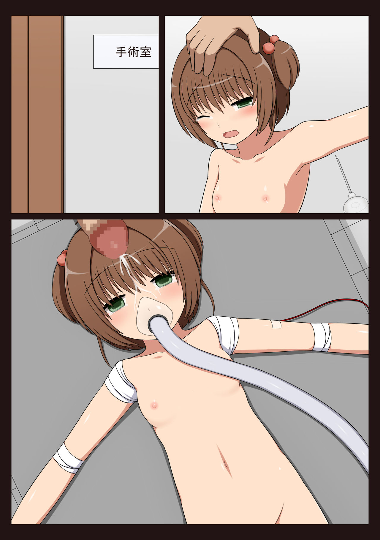 Shoujo Buppin Ka SP-02 ~Ningen Objet d'Art no Tsukurikata~ page 2 full