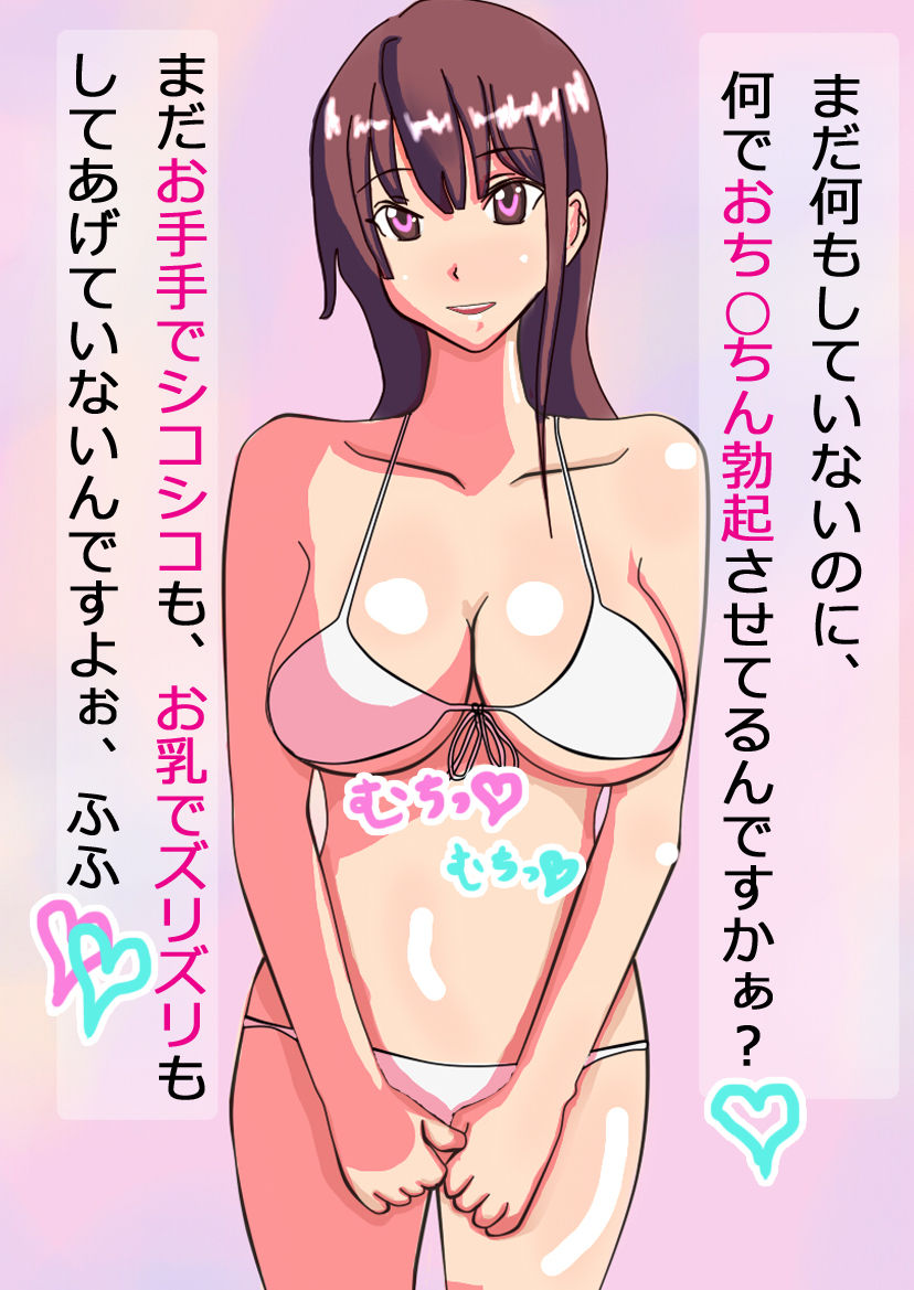 Teinei Ingo Sex Life page 3 full