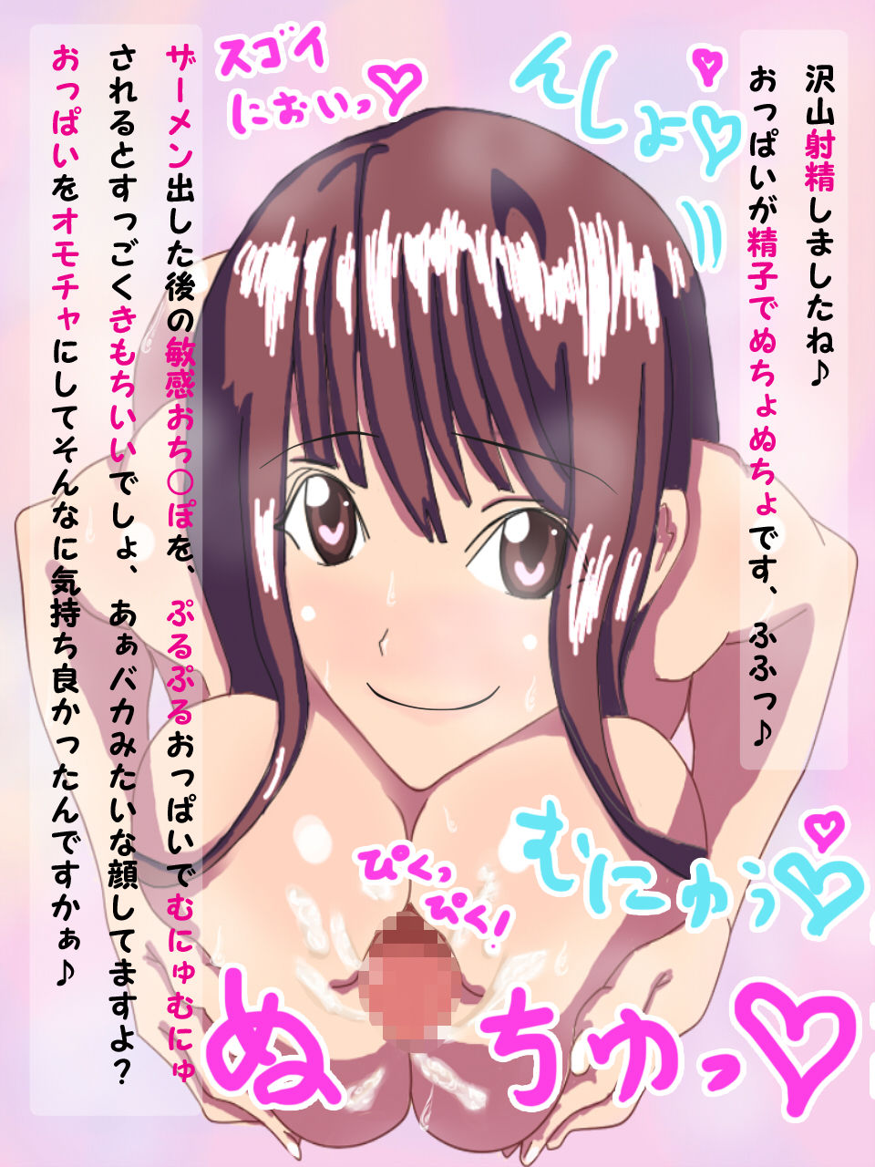 Teinei Ingo Sex Life page 8 full