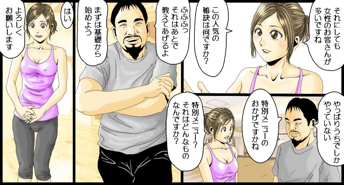Joshi Ana no Ecchi na Oshigoto page 4 full