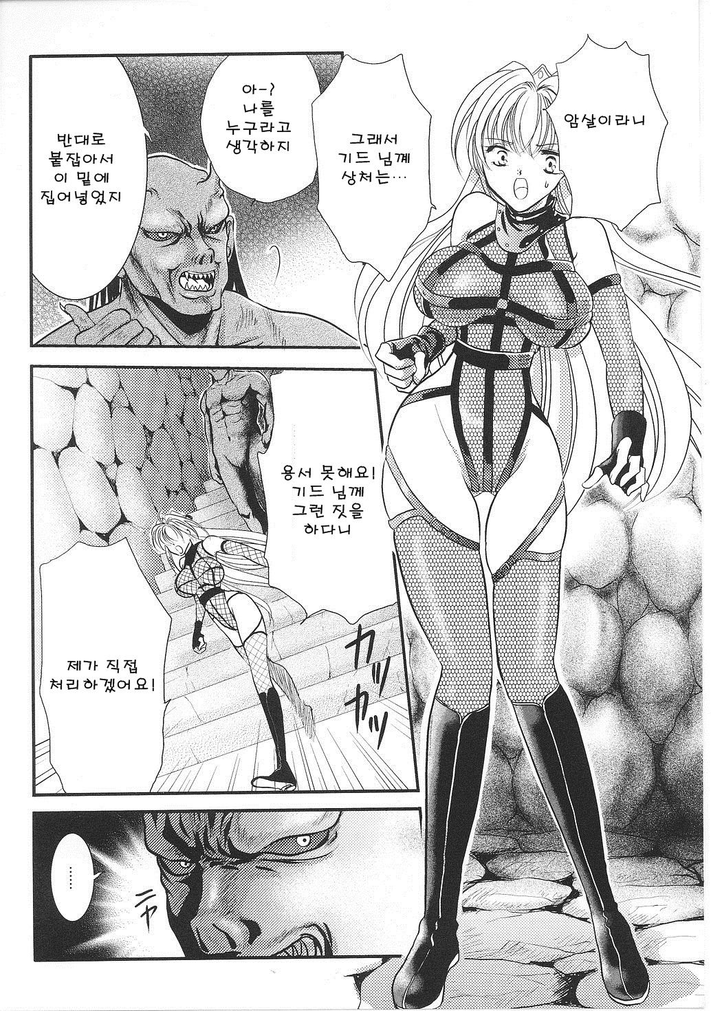 Immoral princess knight 03 page 1 full