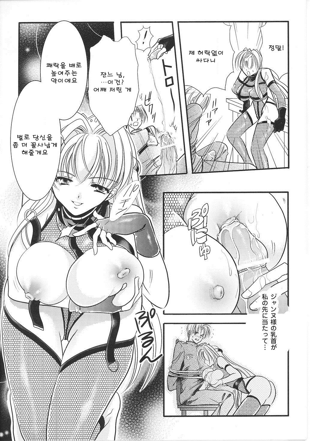 Immoral princess knight 03 page 10 full