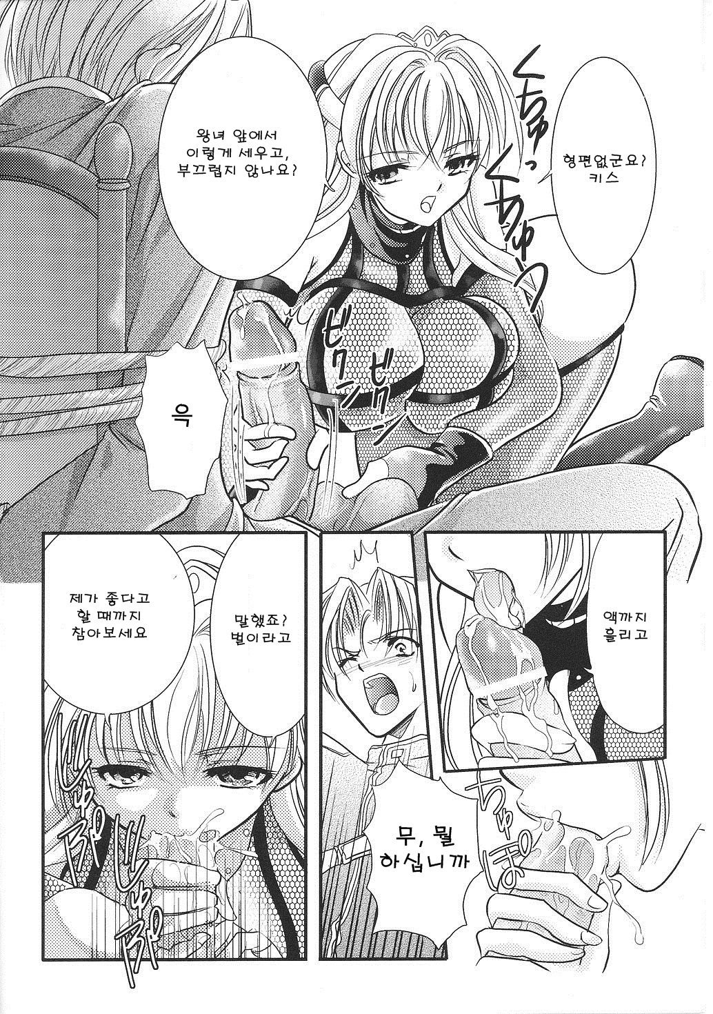Immoral princess knight 03 page 6 full