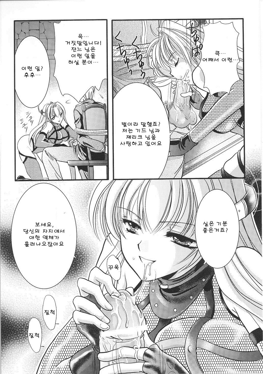 Immoral princess knight 03 page 7 full