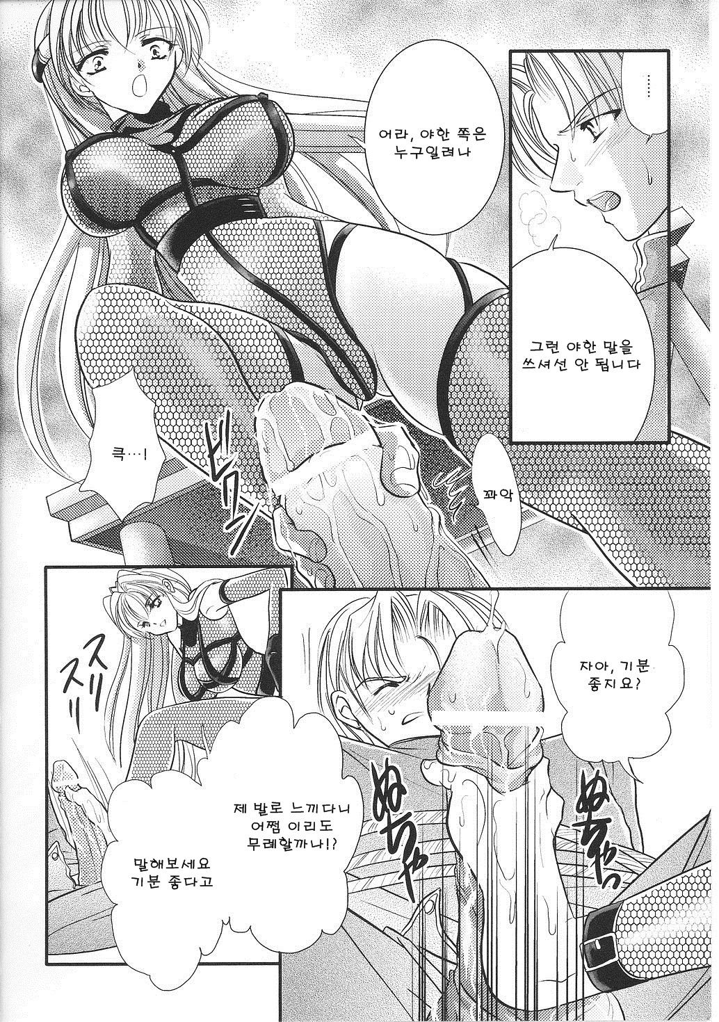Immoral princess knight 03 page 8 full