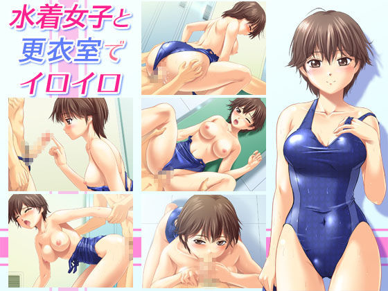 Mizugi Joshi to Kouishitsu de IroIro page 1 full