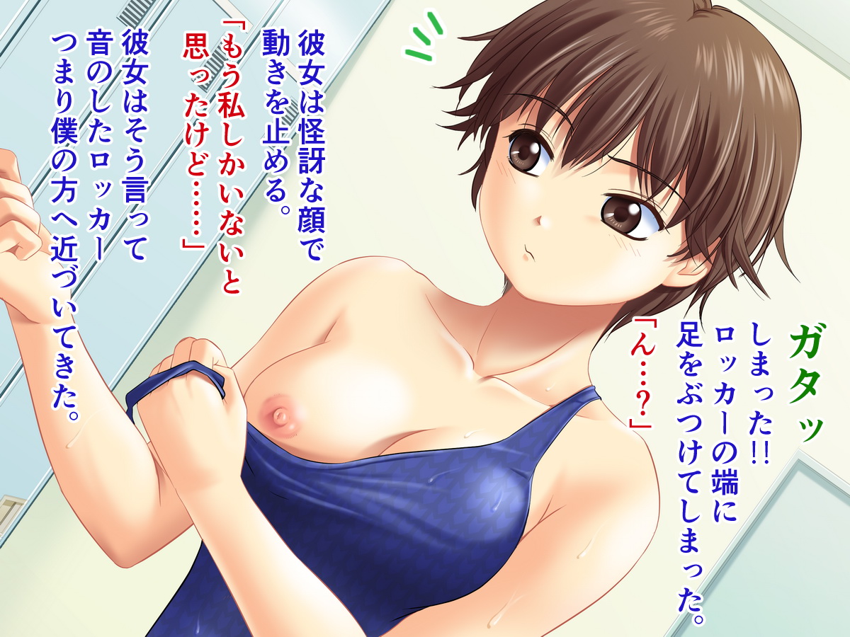 Mizugi Joshi to Kouishitsu de IroIro page 10 full