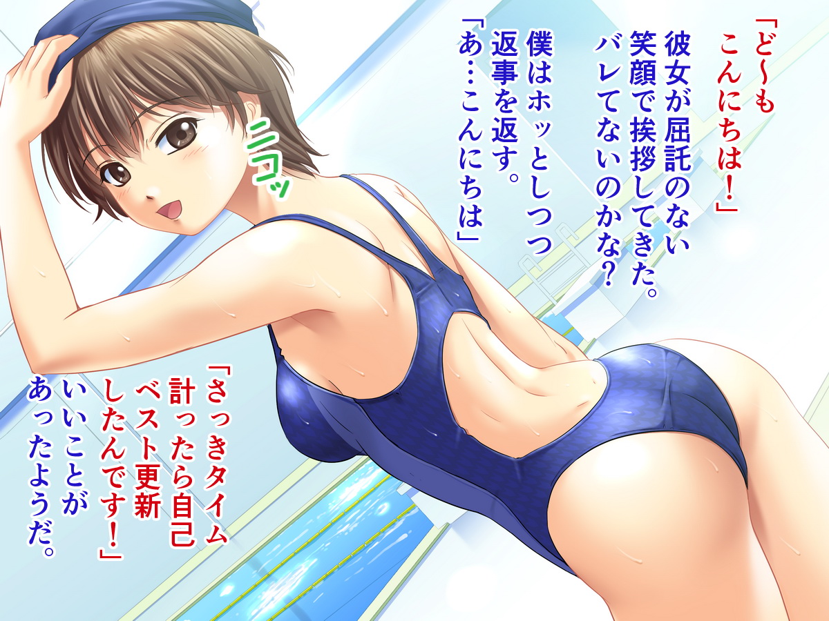 Mizugi Joshi to Kouishitsu de IroIro page 5 full