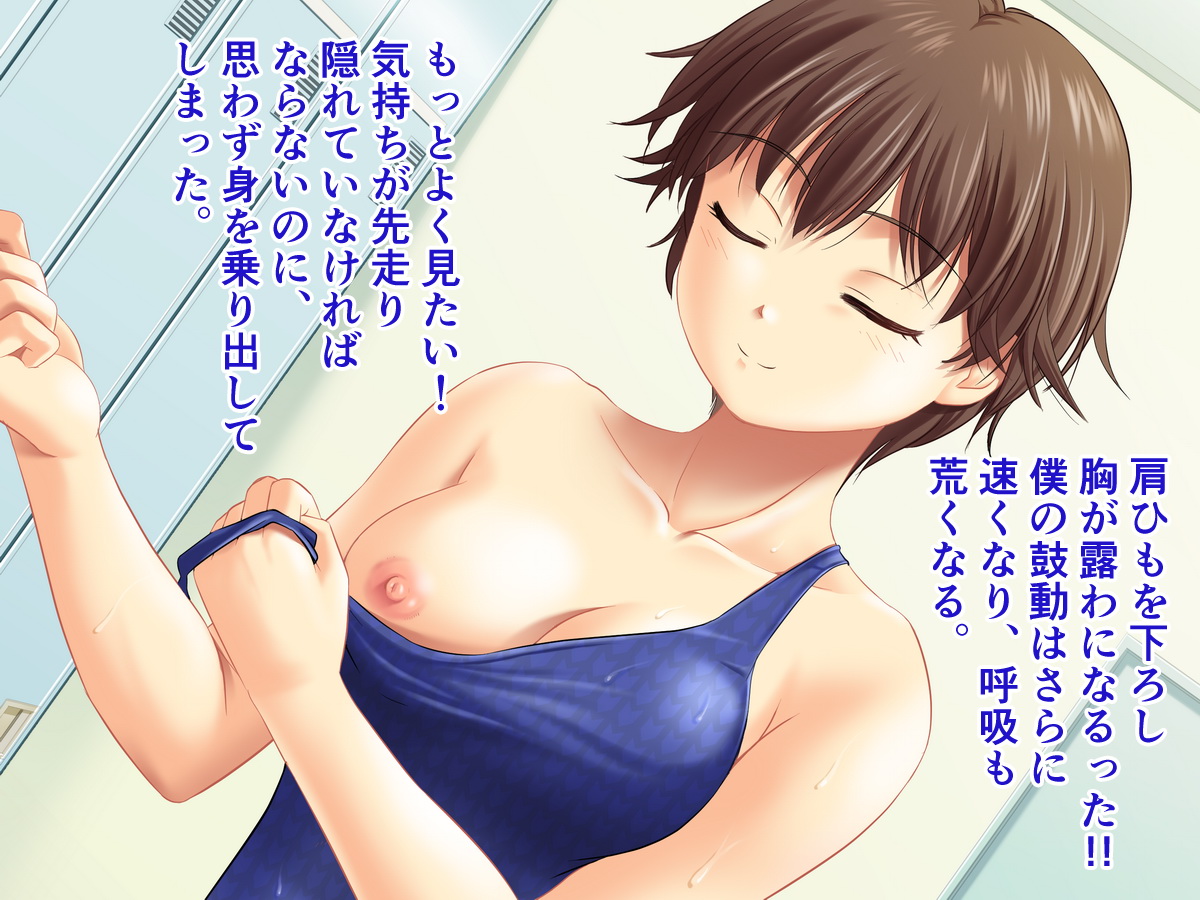 Mizugi Joshi to Kouishitsu de IroIro page 9 full