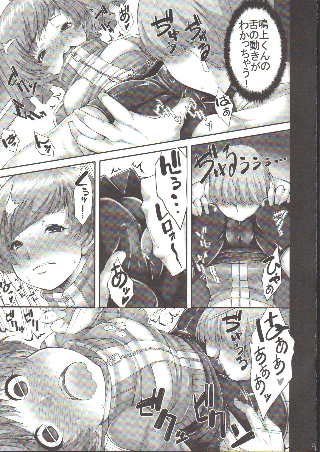 Chie-chan no Spats de Asshi Shitai Tokkun no Atode page 10 full