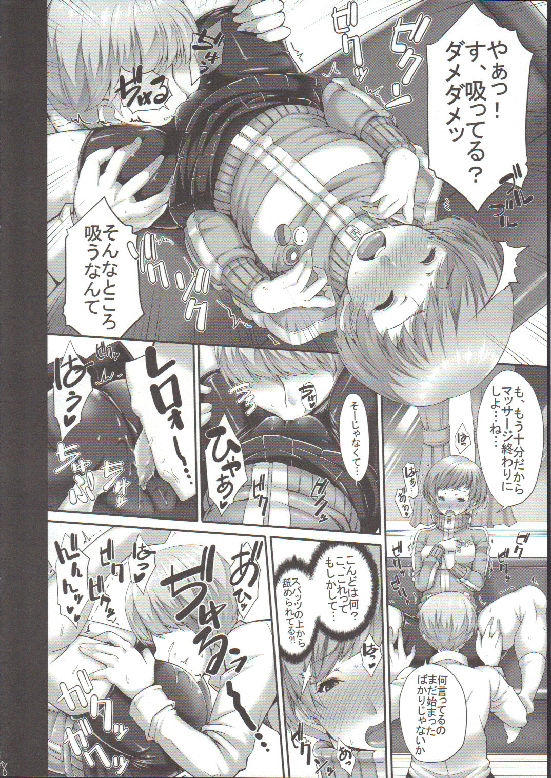 Chie-chan no Spats de Asshi Shitai Tokkun no Atode page 9 full