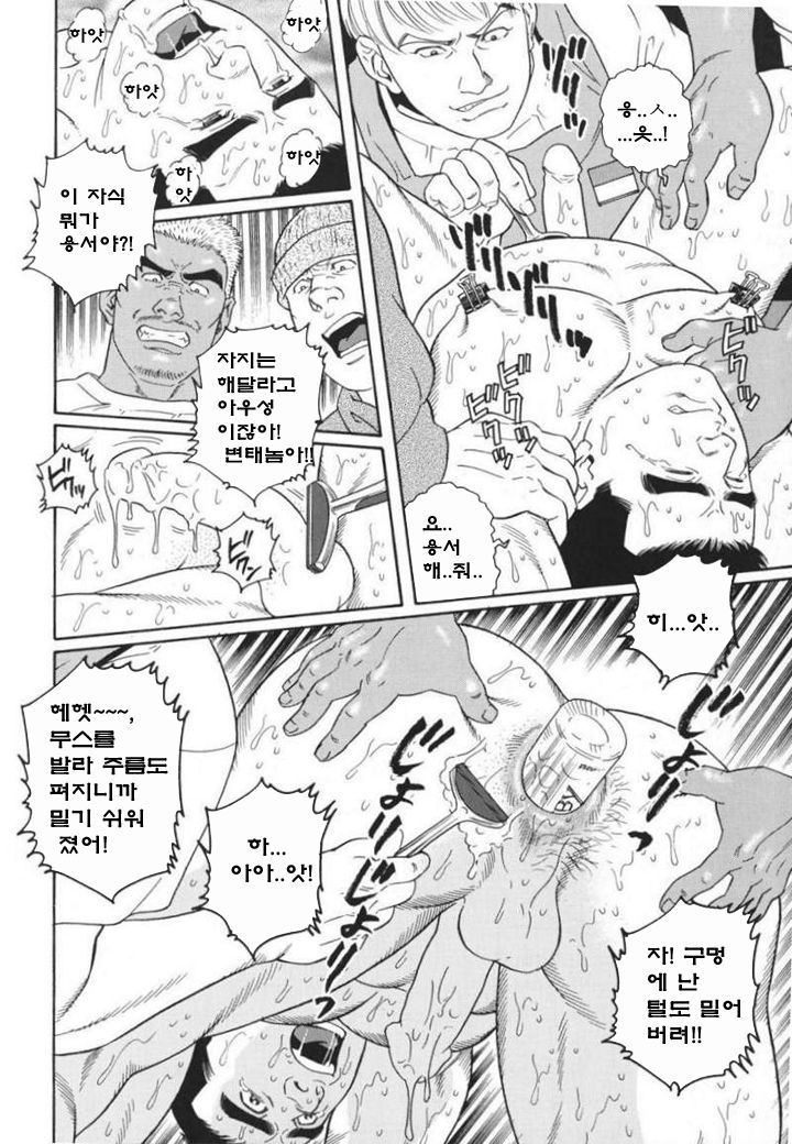 Masochist page 10 full