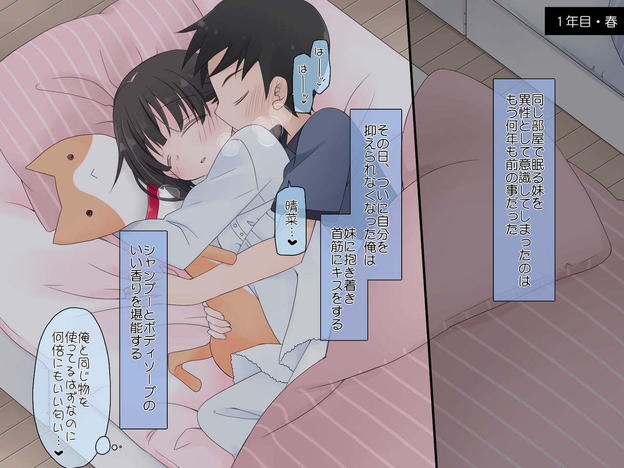 Suikan 3 - 5 Nen Kakete Kaihatsu Sarete Sex Daisuki ni Nacchau Imouto page 3 full